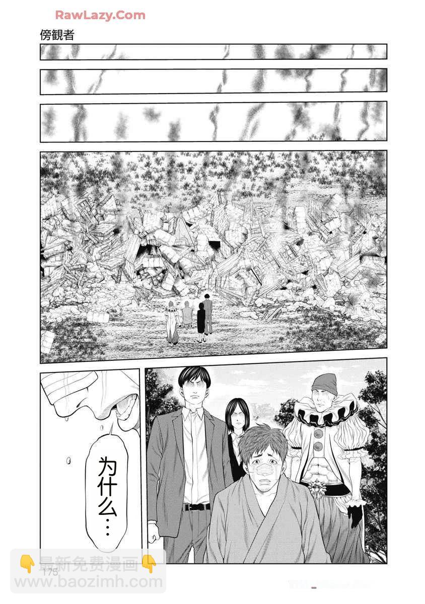 第75话6