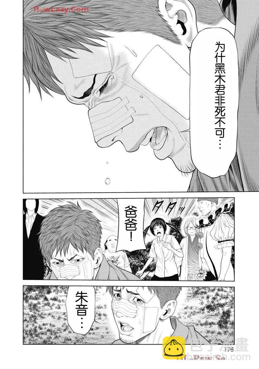 第75话7