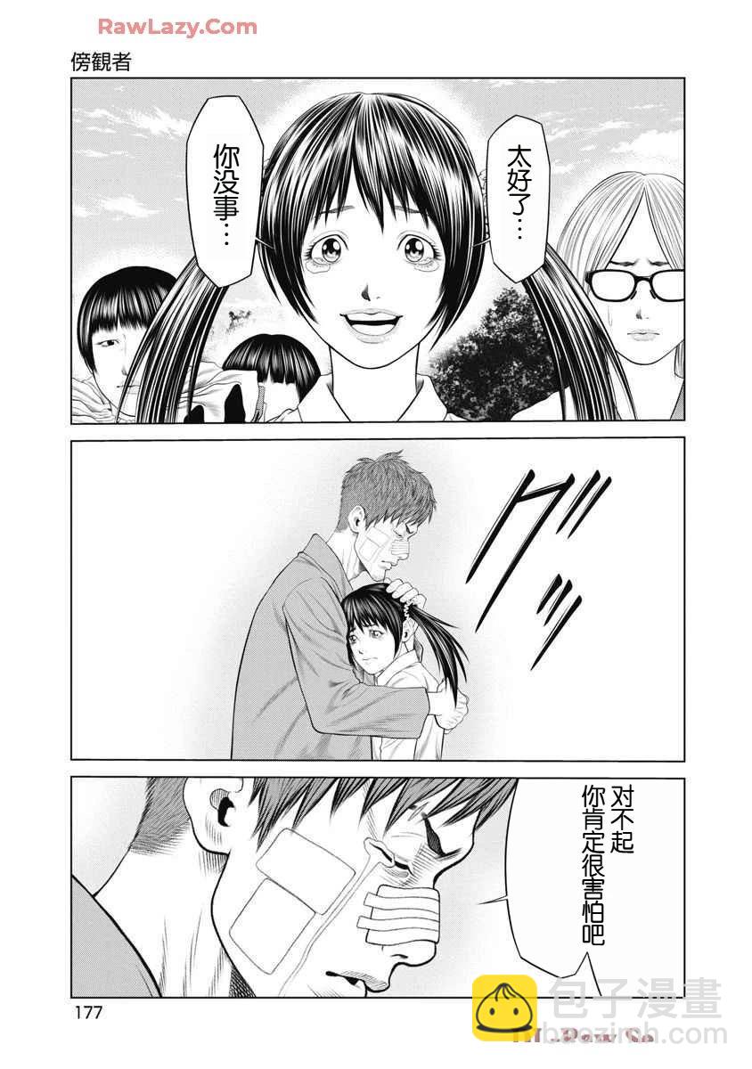 第75话8