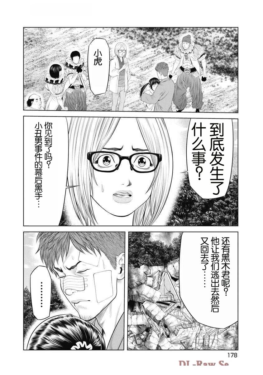 第75话9