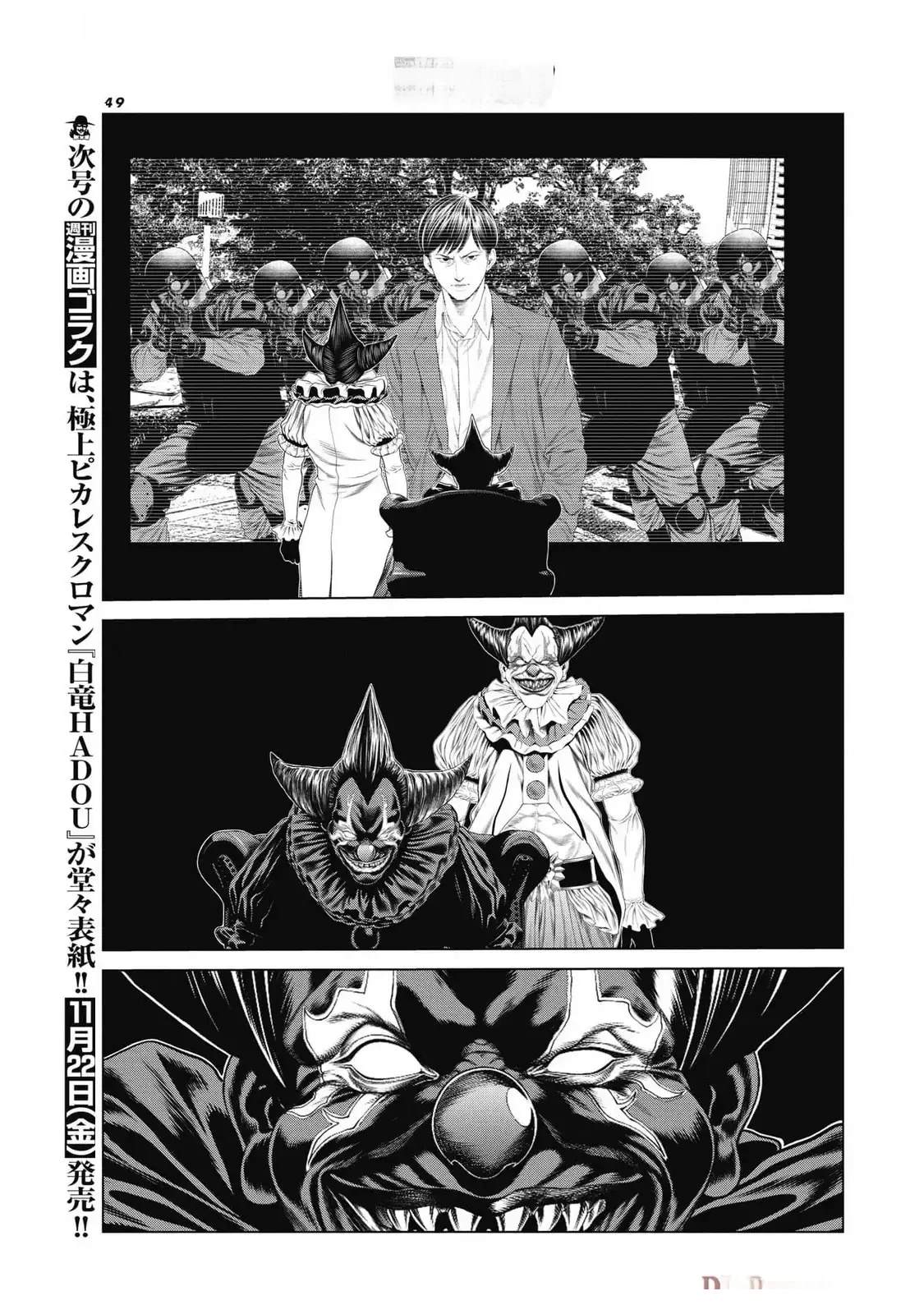 第81话2