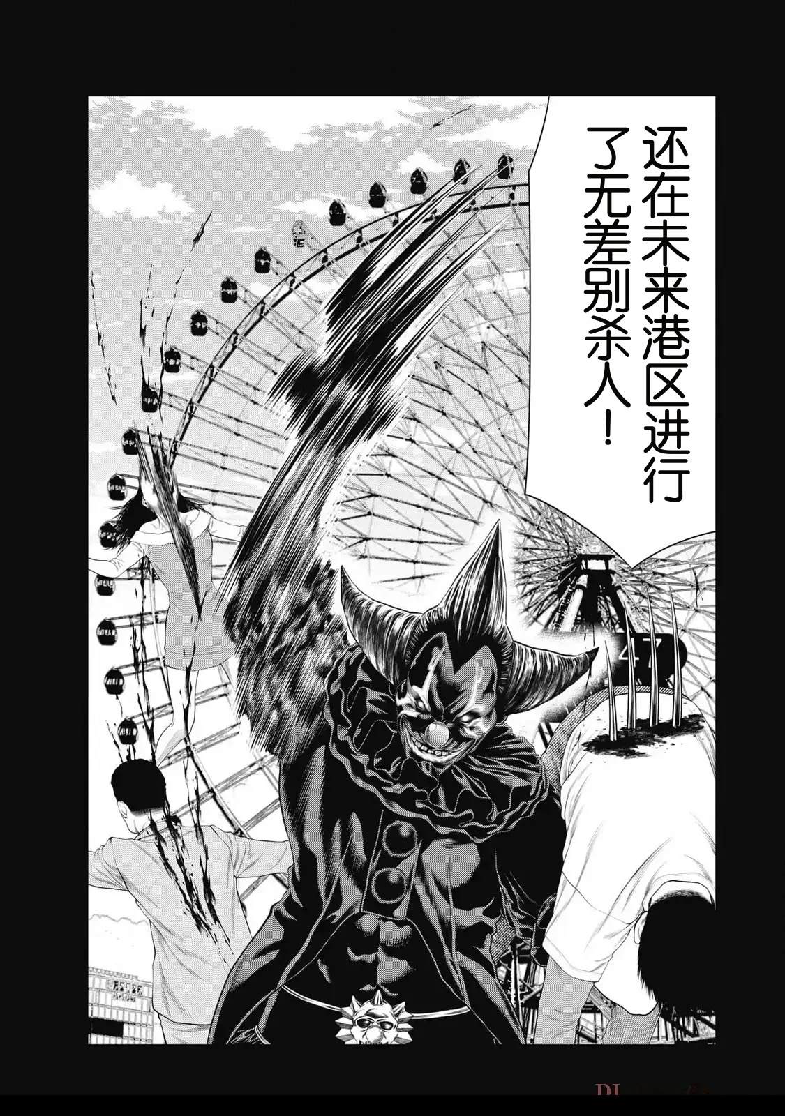 第81话6