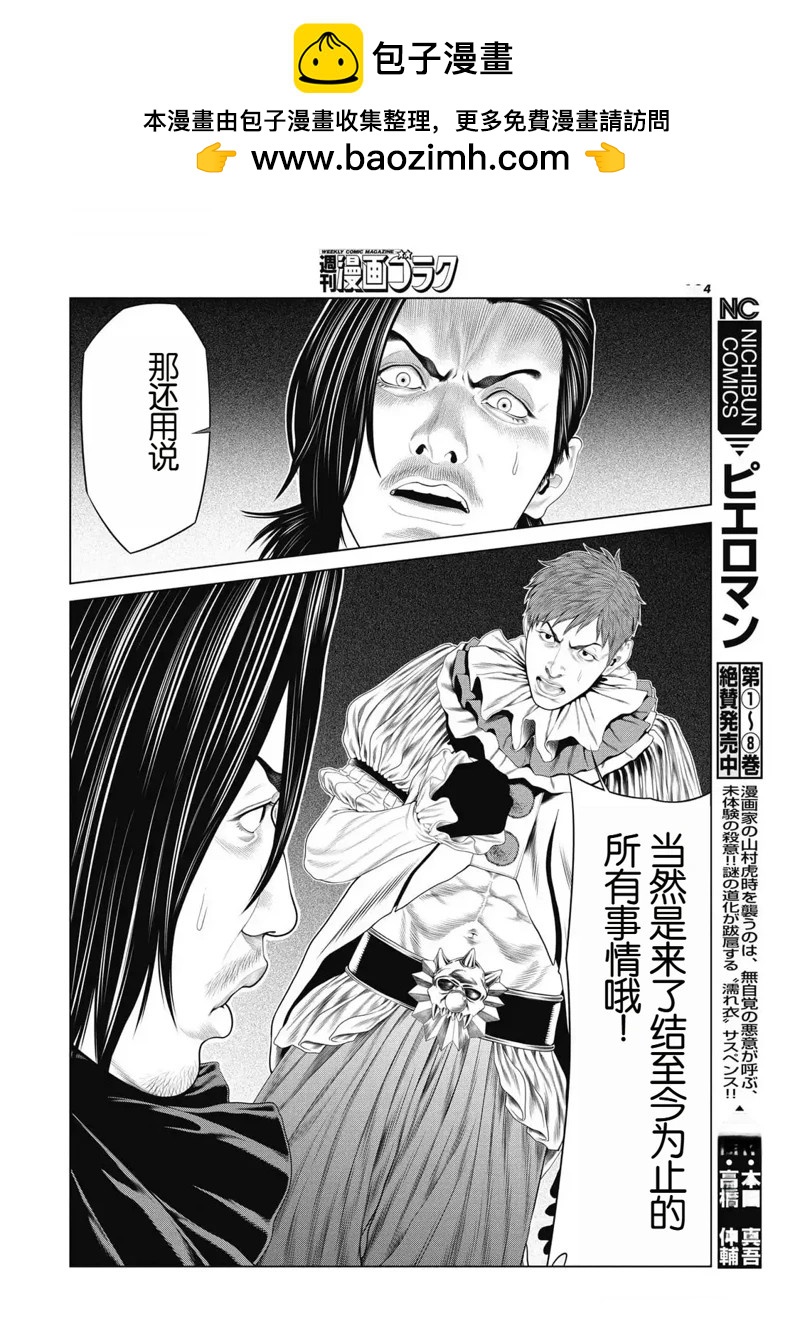 第86话1