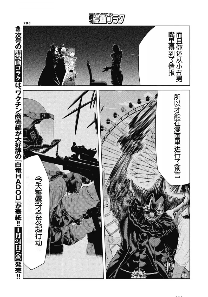 第86话10