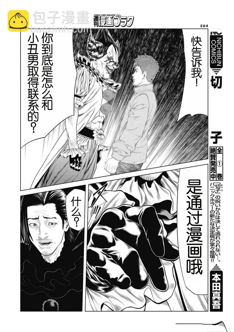 第86话11