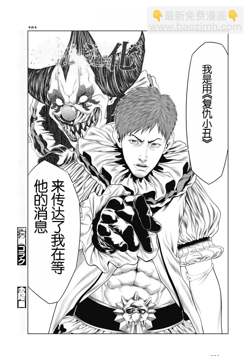 第86话12