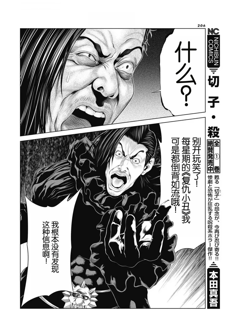 第86话13
