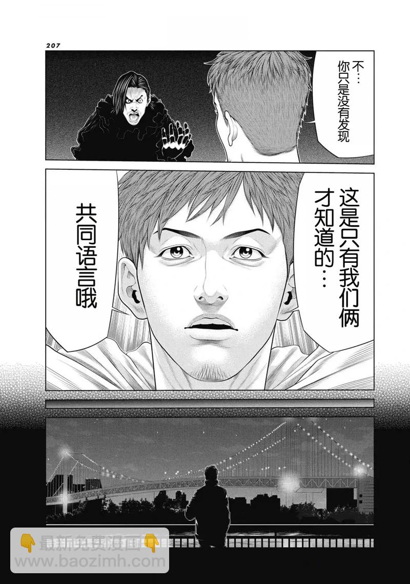 第86话14