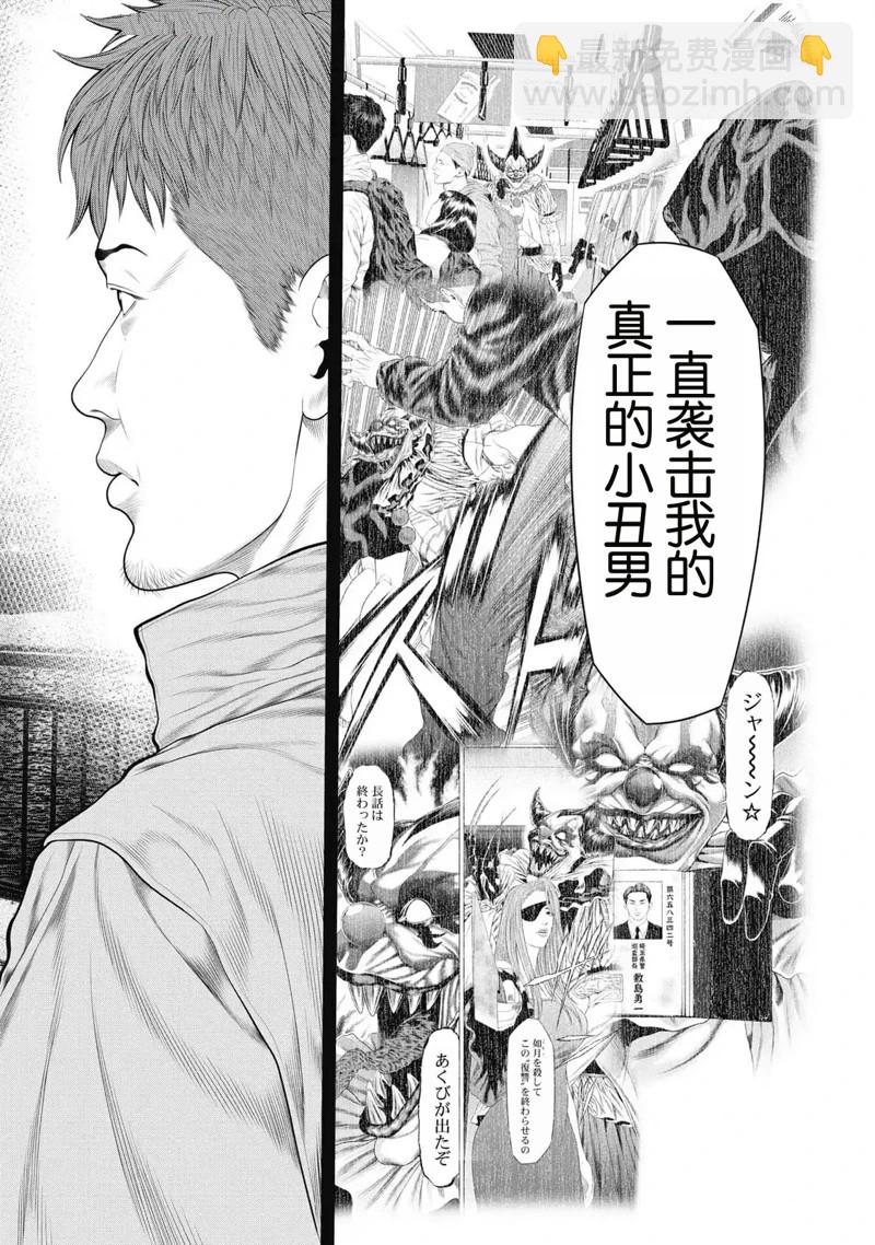 第86话17