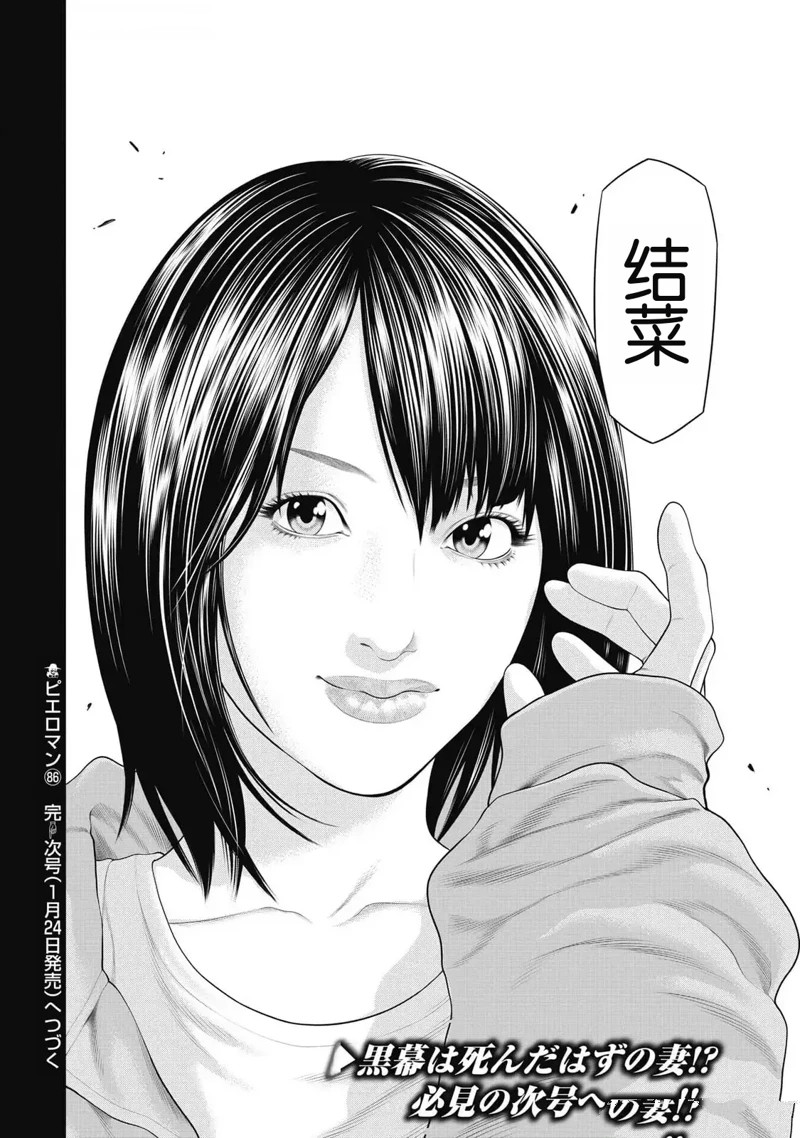 第86话19