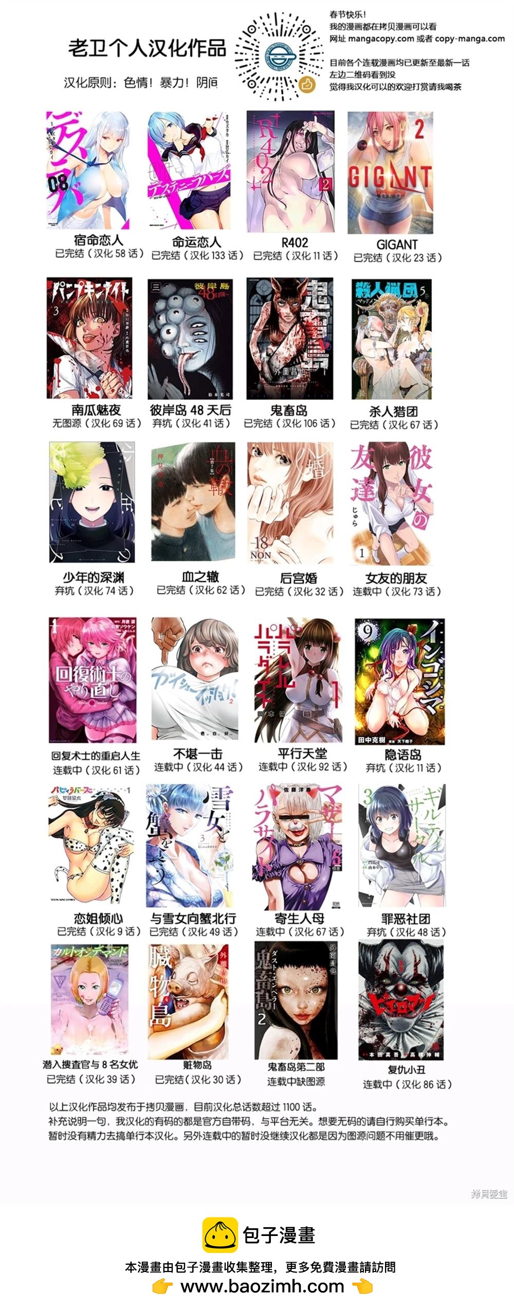 第86话20