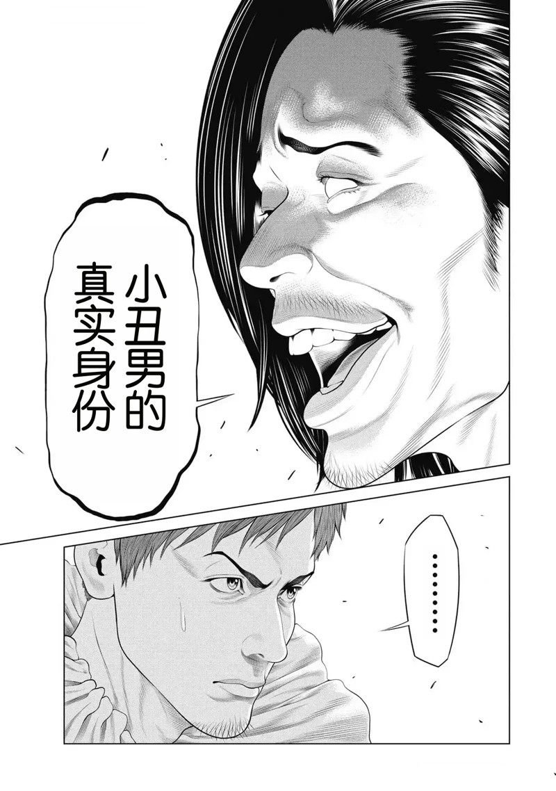 第86话6