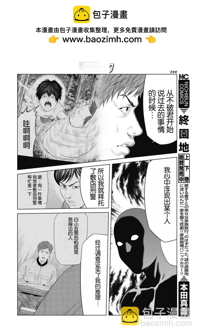 第86话7