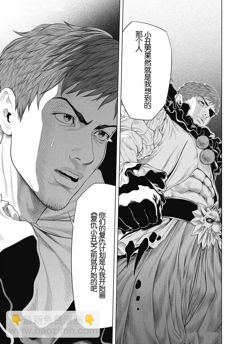 第86话8