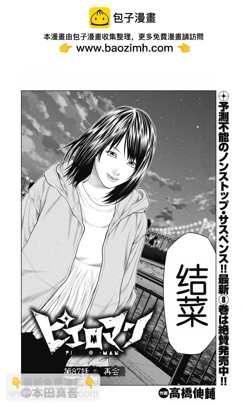第87话1