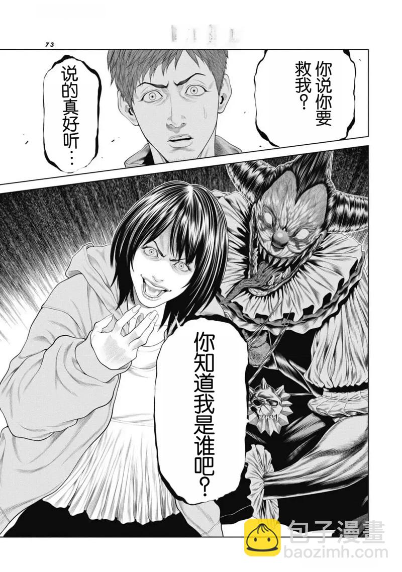 第87话10