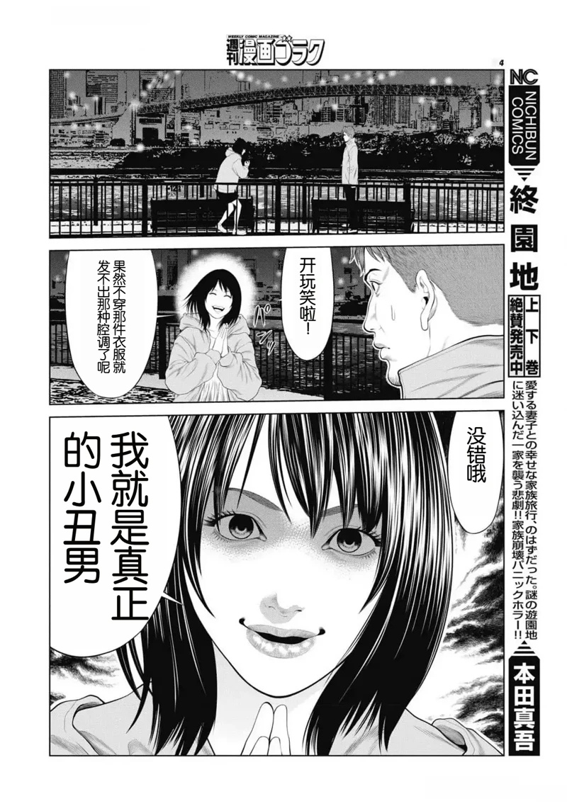 第87话11