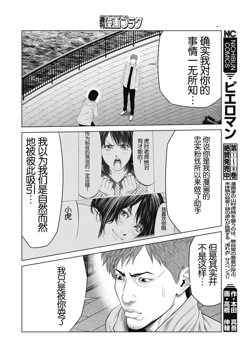 第87话13