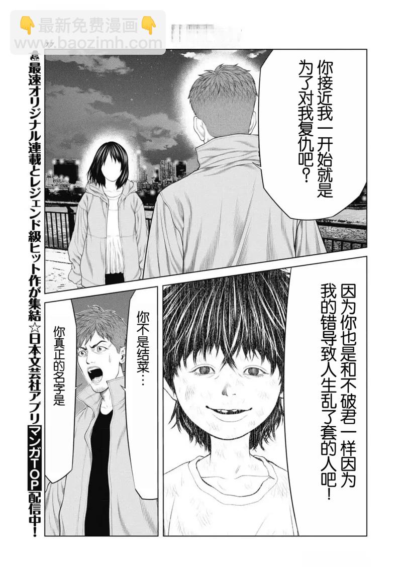 第87话14