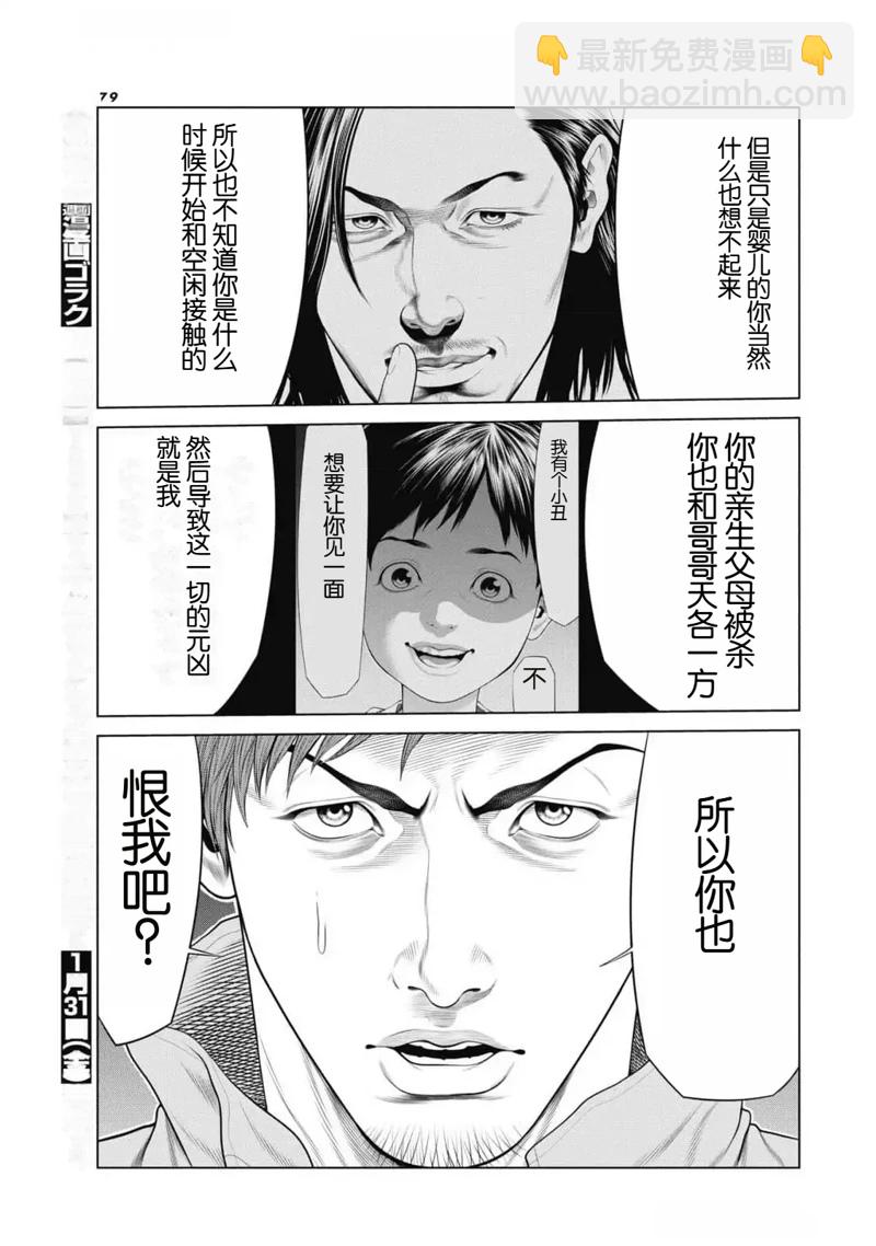 第87话16
