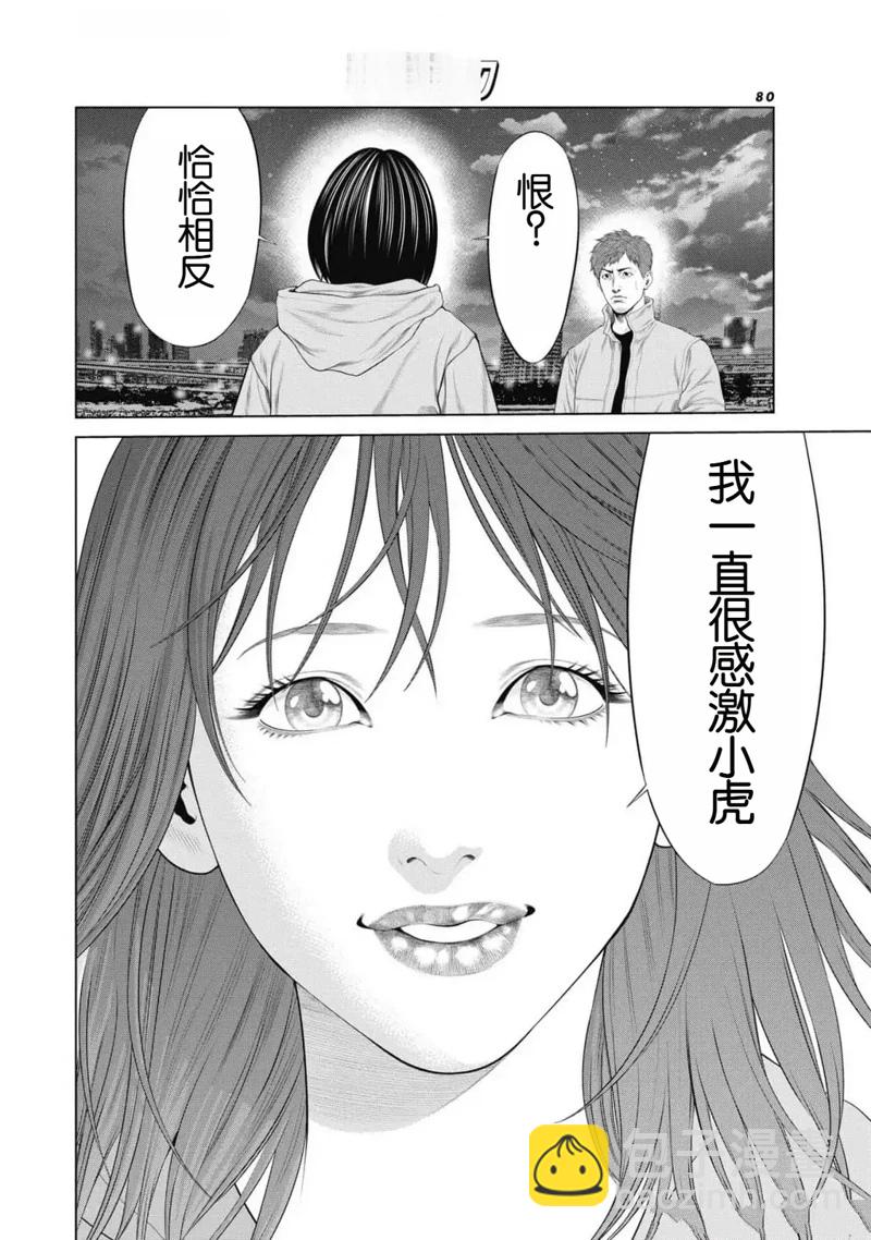 第87话17