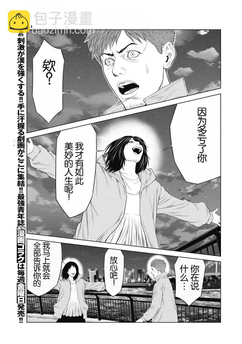 第87话18