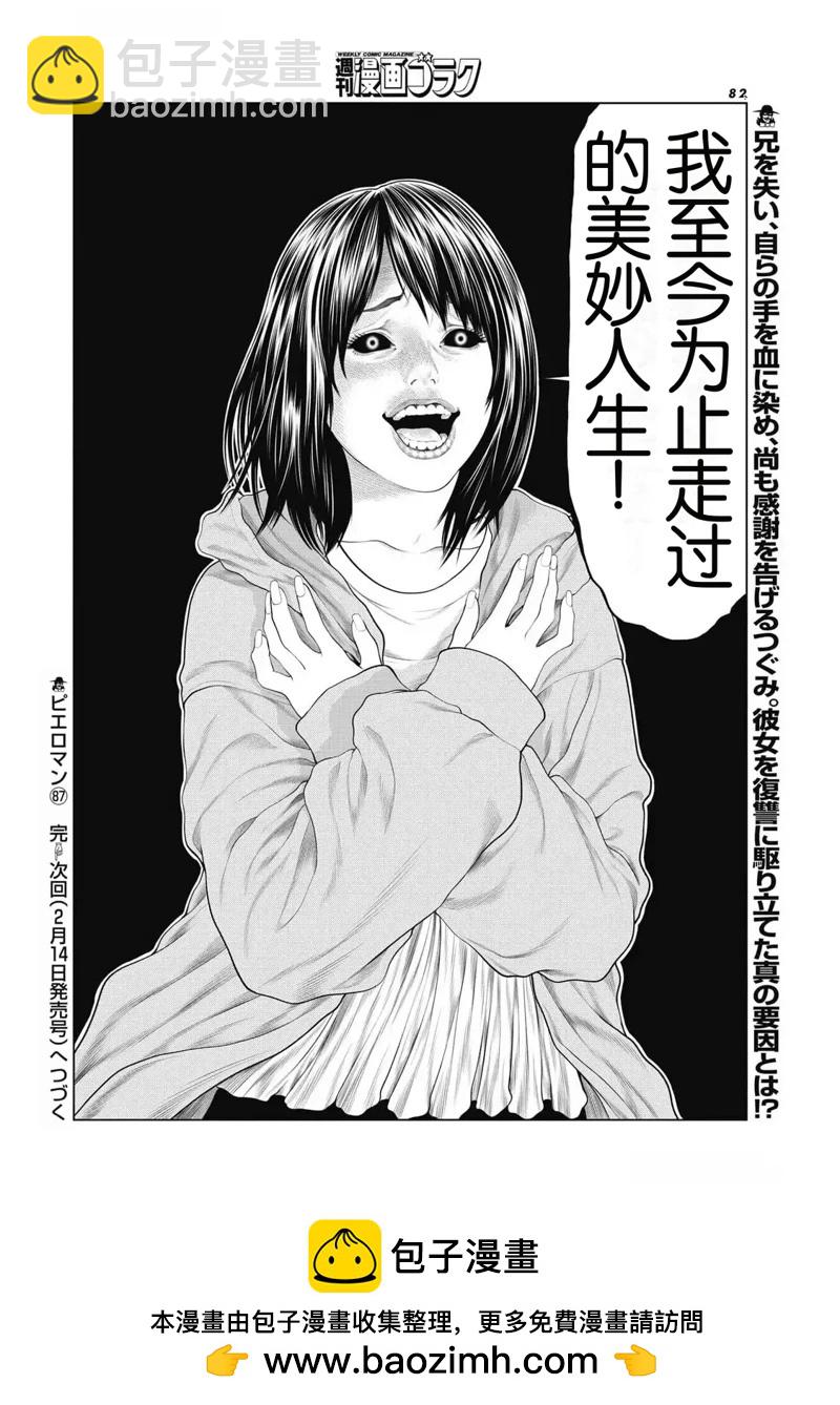 第87话19
