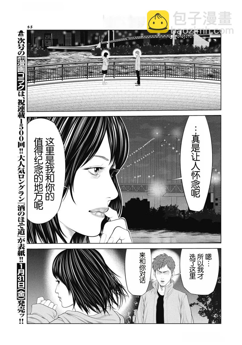 第87话2