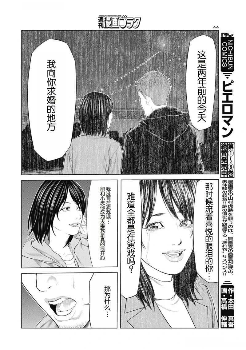 第87话3