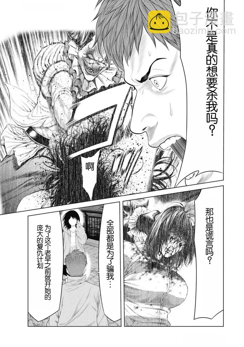 第87话4