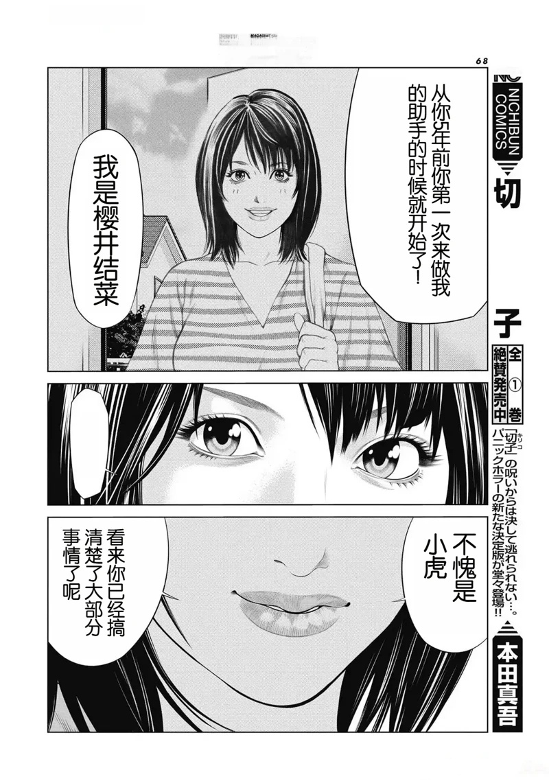 第87话5