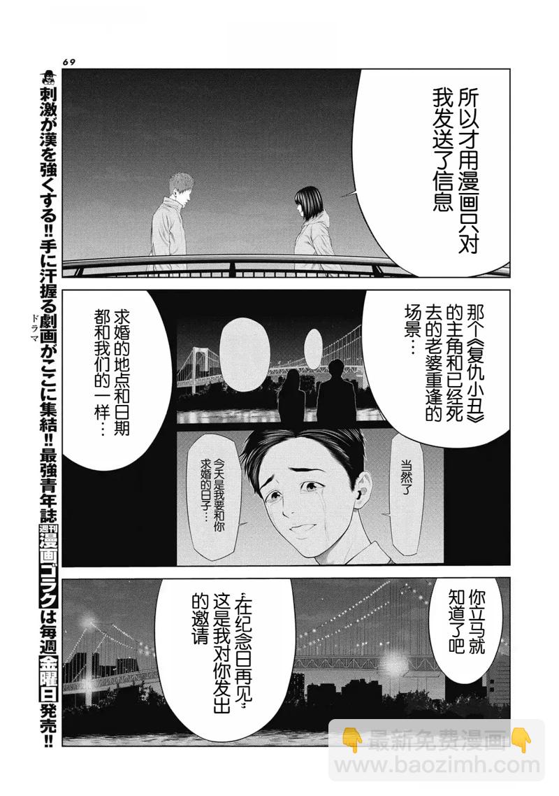 第87话6