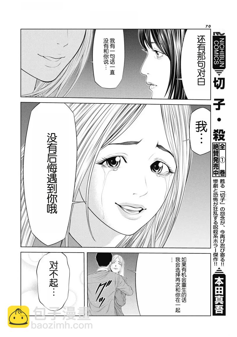 第87话7
