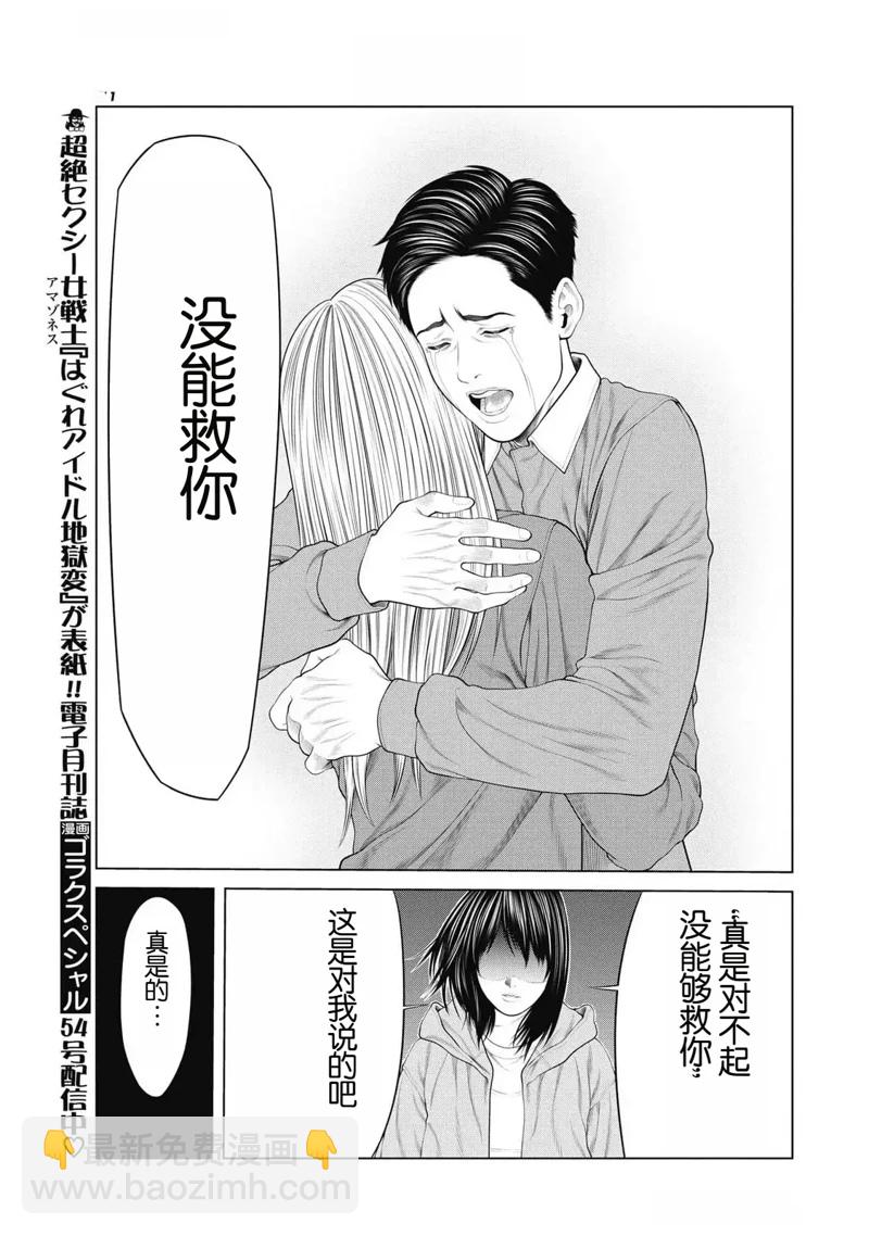 第87话8
