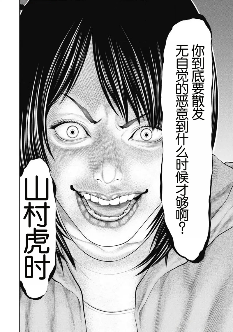 第87话9