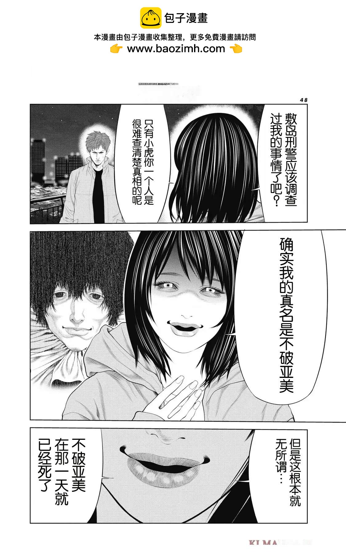 第88话1