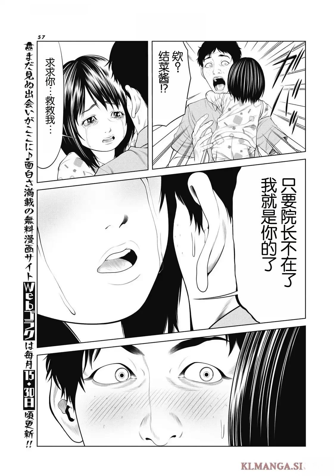 第88话10