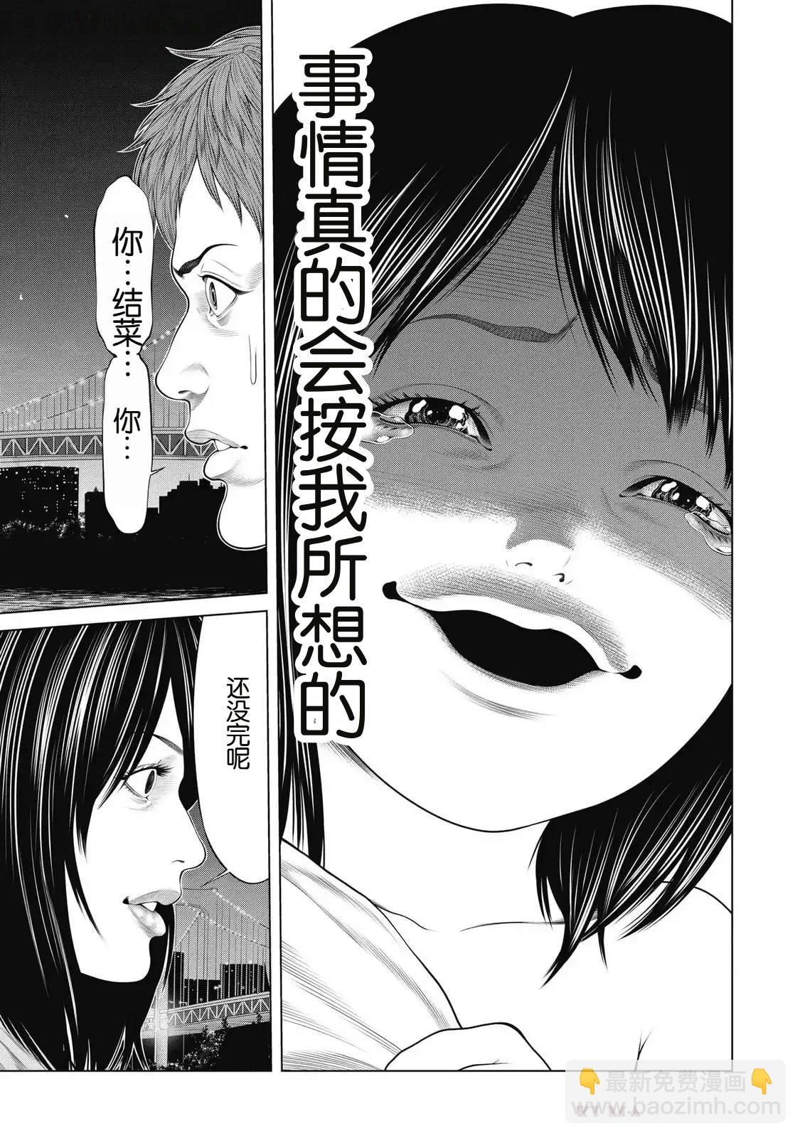 第88话12