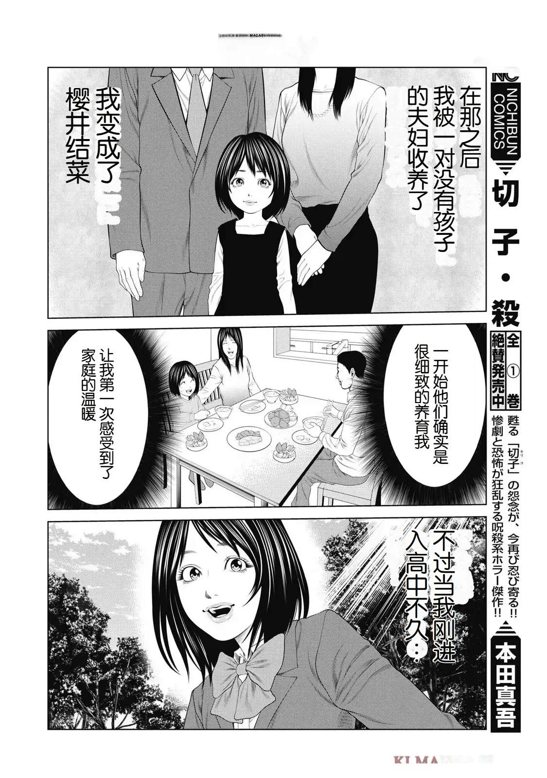 第88话13