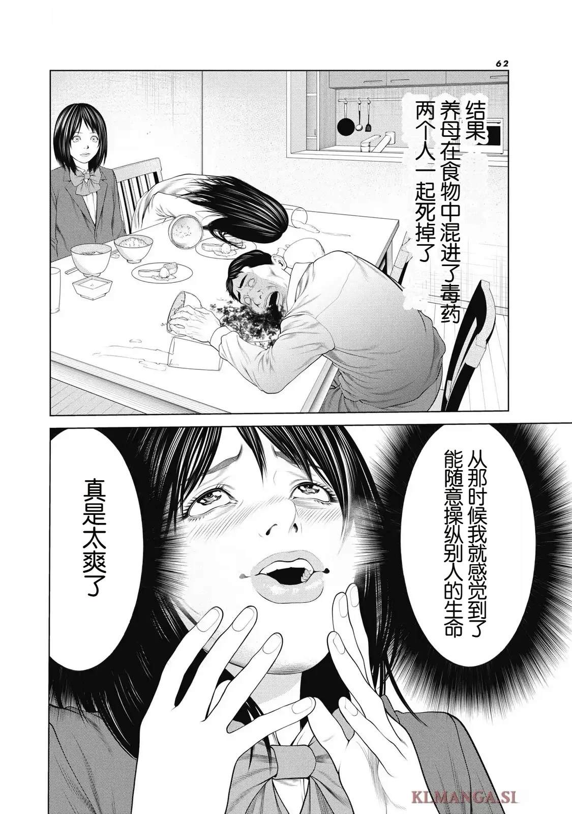 第88话15