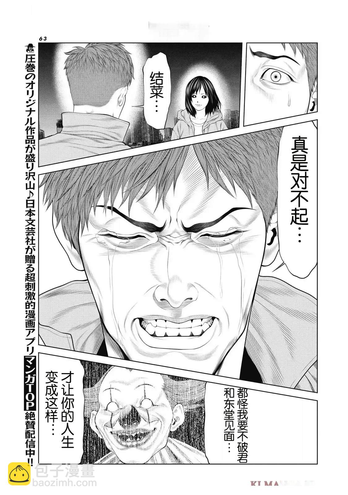 第88话16