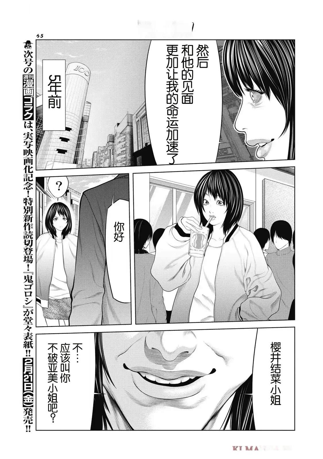 第88话18