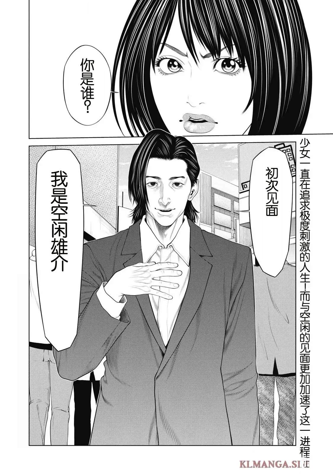 第88话19