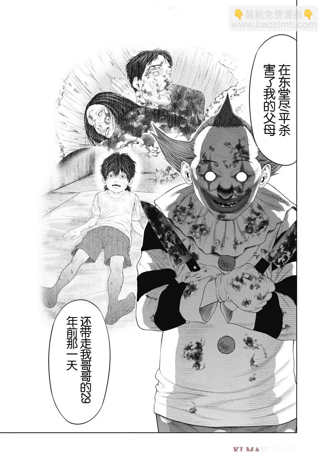 第88话2
