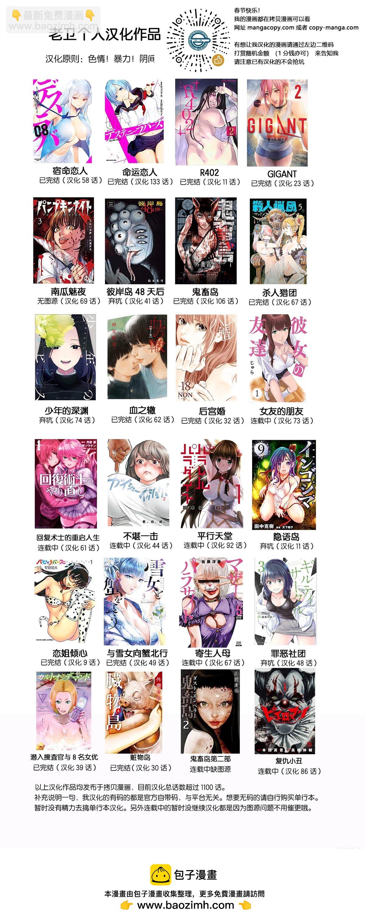 第88话20