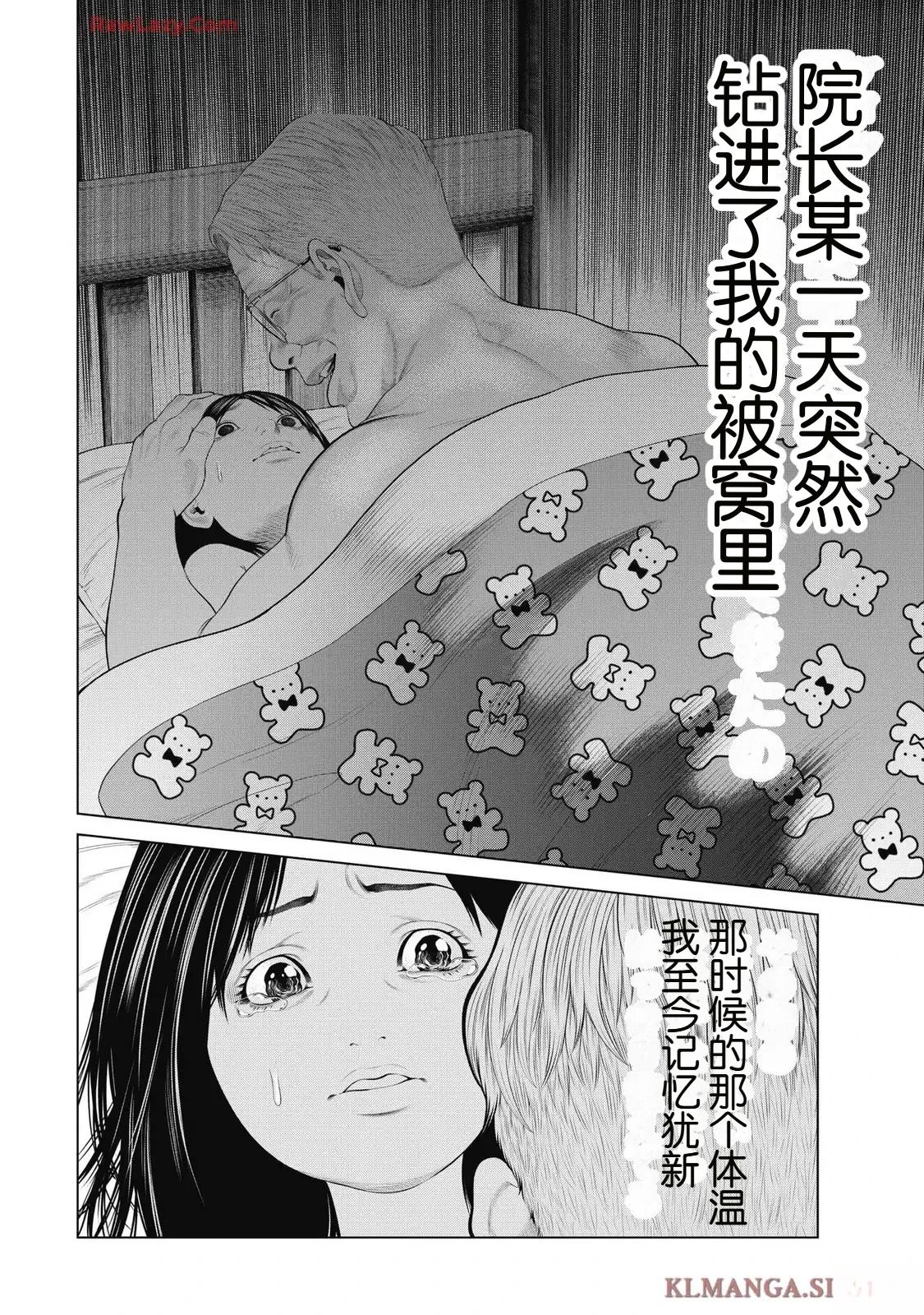 第88话5