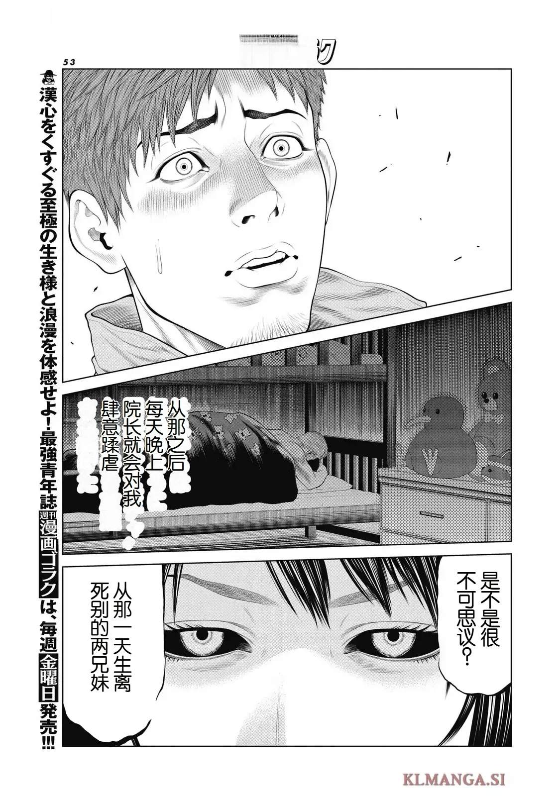 第88话6