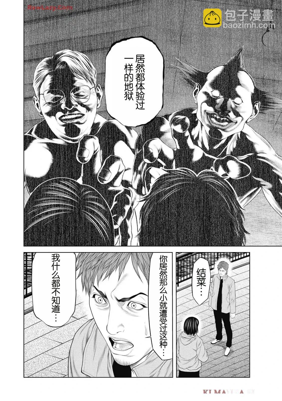 第88话7