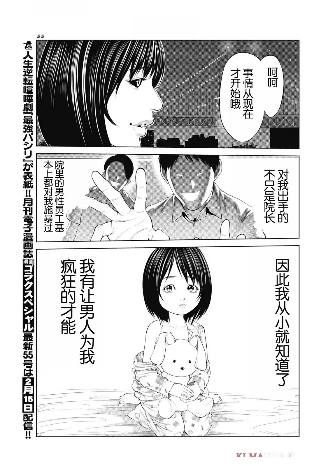 第88话8