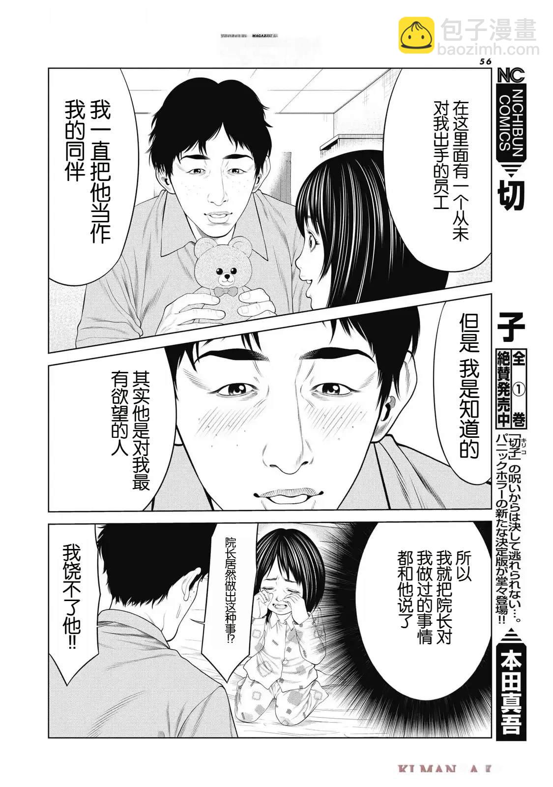 第88话9